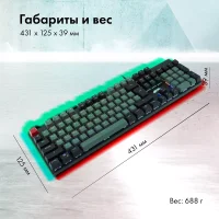 Клавиатура GMNG GG-KB760X фото 7